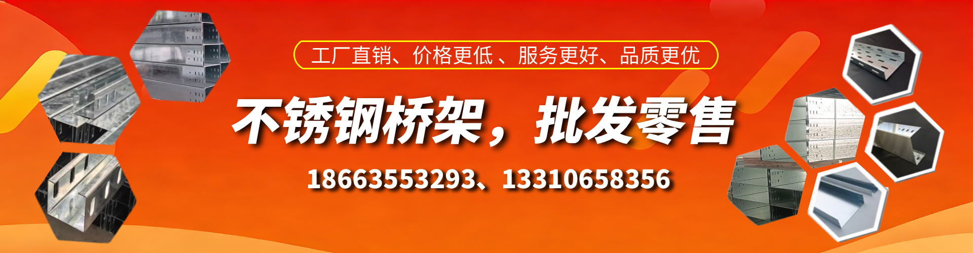 邯郸不锈钢桥架厂家